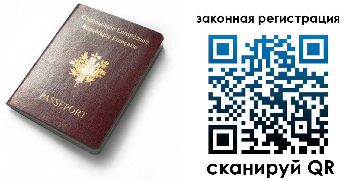 прописка паспорт в Шелехове