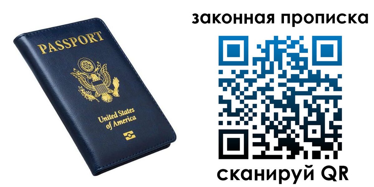 временная регистрация в квартире в Шелехове