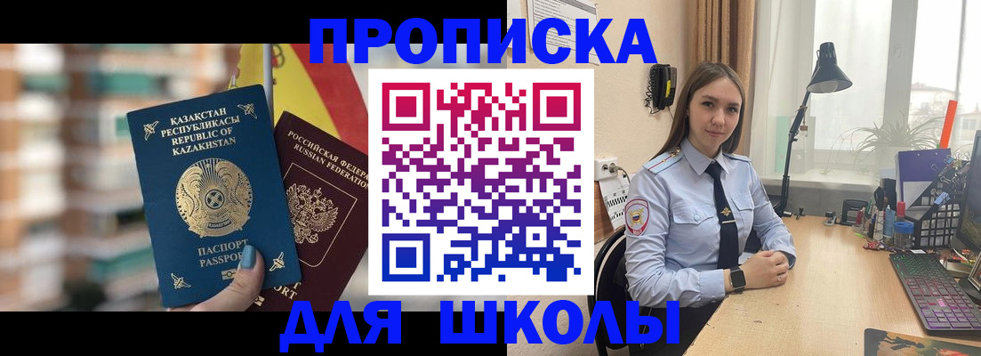 временная регистрация недорого в Шелехове