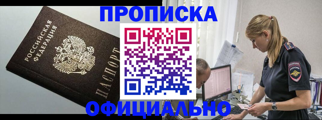 пропишу в квартире в Шелехове