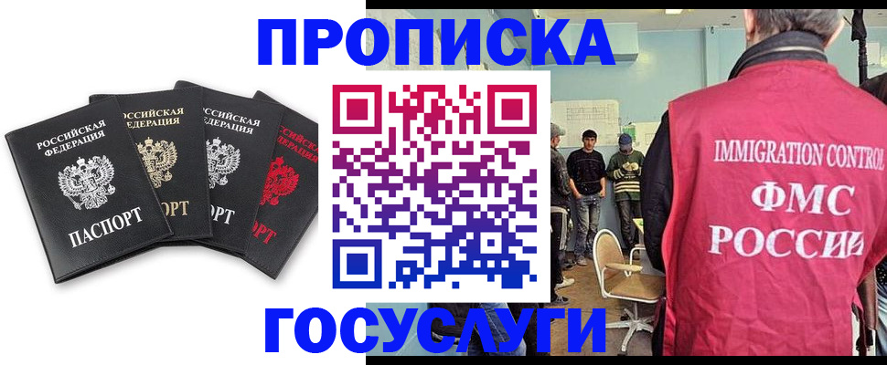 временная регистрация в квартире в Шелехове