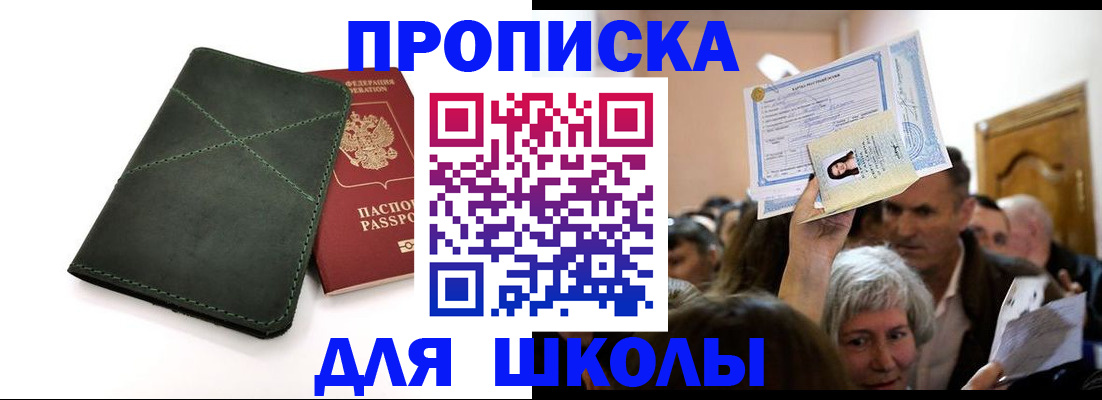 временная регистрация в квартире в Шелехове