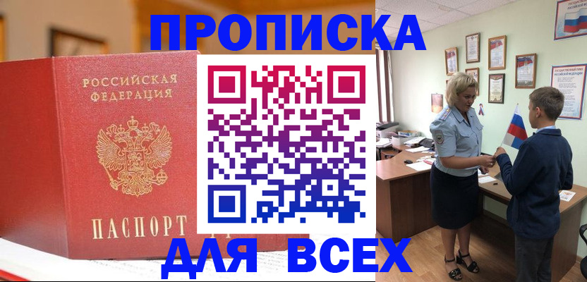 регистрация для дет. сада в Шелехове